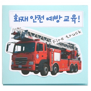 [감성쫑이] 종이접기패키지_북아트 - 화재 안전 예방 교육 (5개) / 안전교육북아트 만들기