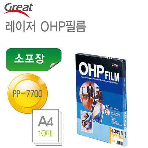 [그레이트] OHP필름A4 레이저 프린터용 10매입