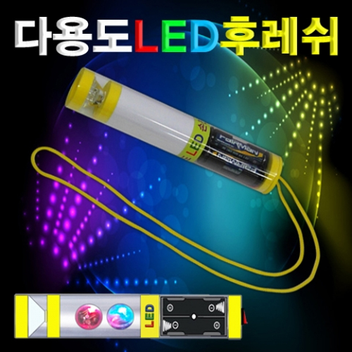[에듀사이언스] 다용도 LED 후레쉬 (플래쉬) / 손전등 과학실험키트