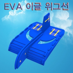 [에듀사이언스] EVA 이글위그선 / 모형비행기 과학실험키트