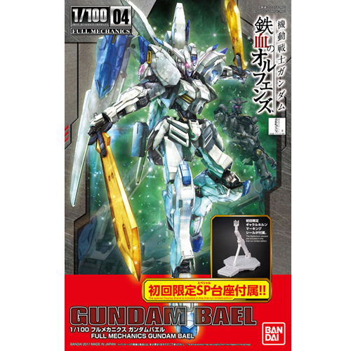 [1/100 IBO-GM]004 Gundam Bael/건담 바알 / 캐릭터피규어 액션 디스플레이토이