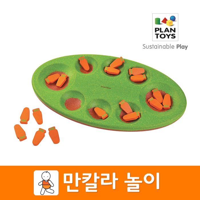 [모든] 플랜토이즈 당근숫자세기 (만칼라놀이) / 옮기기놀이 사고력향상 게임놀이