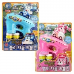 [동우] 로보카폴리 뉴폴리 & 엠버자동버블건 / 워터건 물놀이 여름