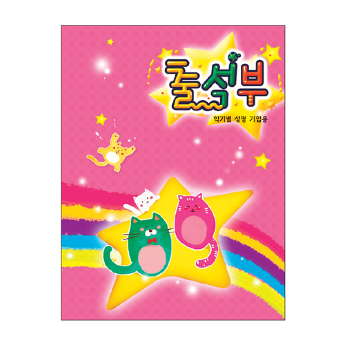 [무한] A4 출석부 핑크