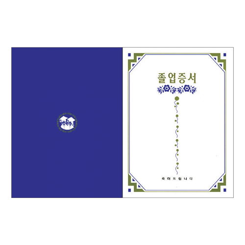 [무한] 접는식 졸업증서 (10매/봉) / 250g 상장