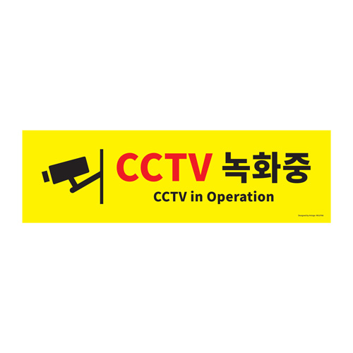 [아트사인] CCTV녹화중 0766 / 부착용 표지판 아트사인