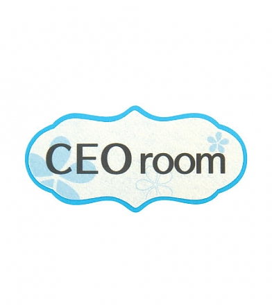 [청양토이] 펠트사인 4000 - CEO room / 환경구성 표지판