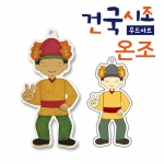 [색지청] 한국역사 건국시조 우드아트114 (온조) / 우드 건국시조 만들기