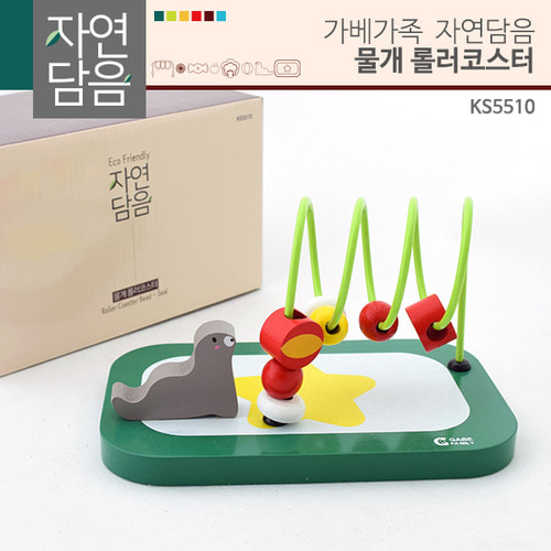 [가베가족] KS5510 자연담음 물개 롤러코스터 / 원목 장난감