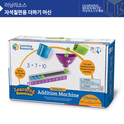 [가베가족] 자석칠판용 더하기 머신 [LER6368] / 수학 보드게임