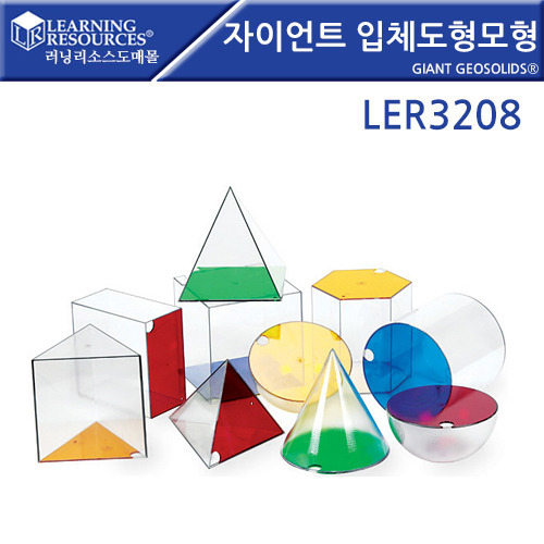 [가베가족] 자이언트 입체도형모형 [LER3208] / 기하학 도형 수학 교구