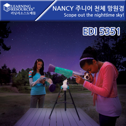 [가베가족] NANCY 주니어 천체망원경 [EDI5351] / 어린이 확대경