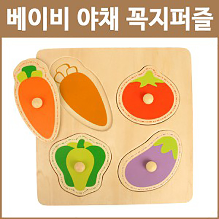 [킨더스토리] 베이비야채꼭지퍼즐 / 유아퍼즐 감각발달완구