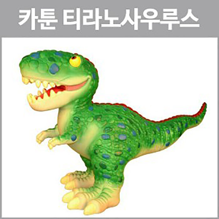 [킨더스토리] 카툰 티라노사우루스 / 공룡장난감 소프트피규어